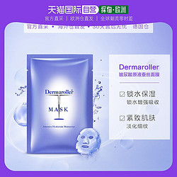 Dermaroller 烈儿推荐 德国直邮 玻尿酸原液胶原蛋白蚕丝面膜10片