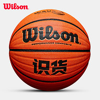 Wilson 威尔胜 WAVE 7号篮球 WB672GTV