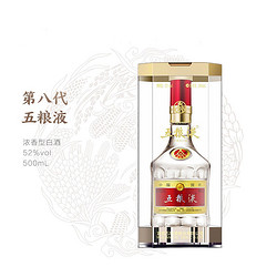 WULIANGYE 五粮液 第八代普五52度500ml*1盒浓香白酒宴请送礼