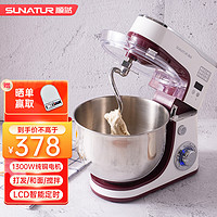 SUNATUR 顺然 厨师机 家用多功能料理机和面机全自动揉面搅面奶油打蛋器  1300W-可定时