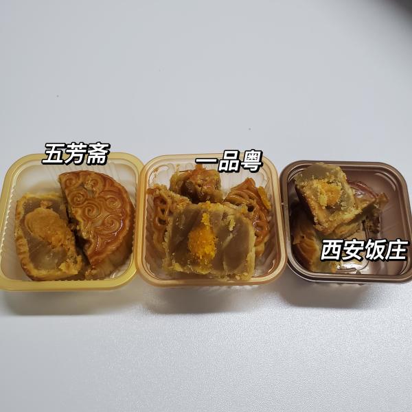 平价月饼测评，味道究竟怎么样？