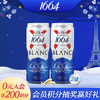 1664凯旋 1664 白  啤酒小蓝罐330ml*2 罐
