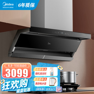 Midea 美的 家用顶侧双吸抽油烟机24立方大吸力新静吸油烟机900Pa大静压自清洗排烟机DK5 油烟机 电