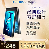 PHILIPS 飞利浦 E219 移动联通2G 双卡双待大按键大字大声翻盖接听老人手机