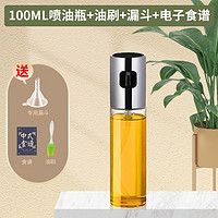 PISSA 玻璃喷油壶 100ml