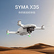 SYMA 司马 X35 EIS电子防抖云台入门高清专业航拍无人机遥控飞机X30