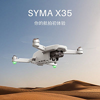 SYMA 司马 X35 EIS电子防抖云台入门高清专业航拍无人机遥控飞机X30