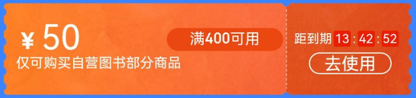 京东 自营童书 精选好书