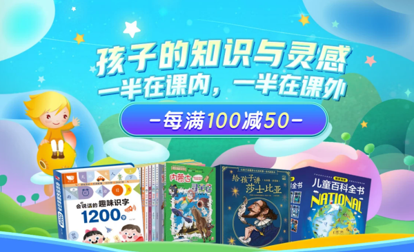 京东 自营童书 精选好书