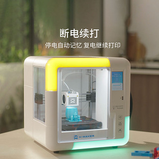 IME3D X-MAKER 智能多功能3D打印机