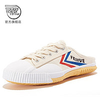 Feiyue. 飞跃 男女款半拖款 JD1-399