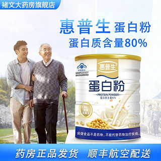 HPSON 惠普生 蛋白粉 400g 大豆分离蛋白 中老年增强免疫力保健品 1罐