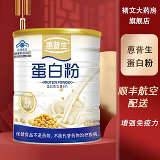 HPSON 惠普生 蛋白粉 400g 大豆分离蛋白 中老年增强免疫力保健品 1罐