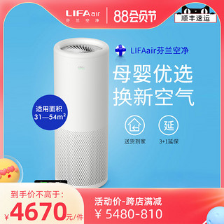 LIFAair 丽风 LA500E 空气净化器