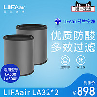 LIFAair 丽风 活性炭桶 LA32（适用于LA500空气净化器）填充近3.5公斤防酸活性炭滤芯滤网
