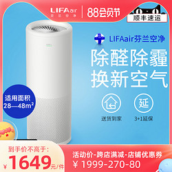 LIFAair 丽风 芬兰LIFAair空气净化器家用LA310卧室除甲醛霾pm2.5二手烟儿童房