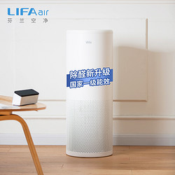 LIFAair 丽风 芬兰LIFAair?空气净化器家用除甲醛净化机除菌除霾室内去烟味LA600