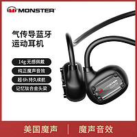 MONSTER 魔声 Open ear Lite气传导蓝牙耳机运动型无线不入耳挂耳式