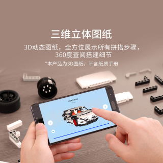 ONEBOT OBJSC40AIQI 漂移赛车漂移版 公路赛车