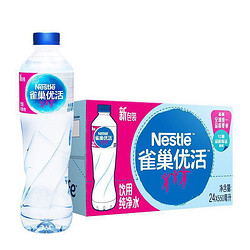 Nestlé Pure Life 雀巢优活 纯净水 550ml*24瓶 整箱装