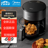 Midea 美的 空气炸锅3.5L可视wifi智能蒸汽电炸煎炸锅MF-KZS3501XM安家乐今利事 KZS3501XM，嫩炸3点5升