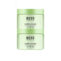 INOHERB 相宜本草 水盈嫩肤去角质凝露