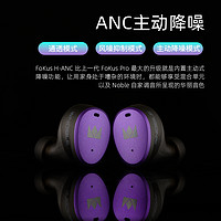 Noble Audio FoKus H-ANC 圈铁混合蓝牙5.2主动降噪HIFI发烧无线耳机