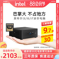 intel 英特尔 猎豹峡谷NUC11PAHi5/i3/i7迷你电脑家用商用办公mini