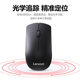 Lenovo 联想 无线键鼠套装MK23