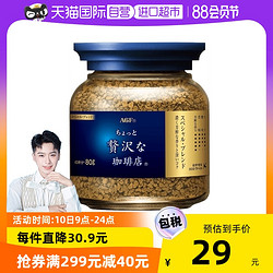 AGF 奢华咖啡店 Maxim马克西姆 冻干速溶黑咖啡 80g