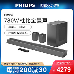 PHILIPS 飞利浦 B8967电视音响套装7.1回音壁杜比环绕家庭影院无线蓝牙音箱