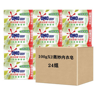 OMO 奥妙 草本除菌内衣皂 100g*48块