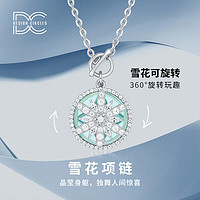 PLUS会员：DESIGN CIRCLES 设界 女士S925银项链S1PC0038DC