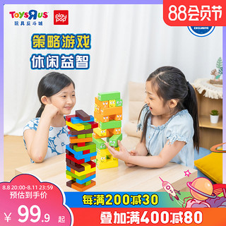 ToysRUs 玩具反斗城 Play Pop 层层叠儿童益智游戏玩具83515