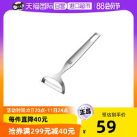 双立人削皮刀削皮器便携随身土豆瓜皮辅食削皮Y型刨皮刀