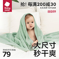 babycare 婴儿浴巾