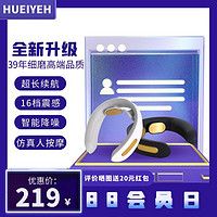 HUEI YEH 辉叶 颈部按摩器家用语音多功能颈椎按摩器便携按摩仪智能揉捏热敷