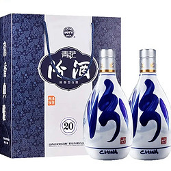 汾酒 青花20 53%vol 清香型白酒 500ml*2瓶 商务礼盒装