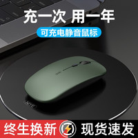 Niye 耐也 适用无线蓝牙鼠标双模可充电静音游戏家用办公商务平板ipad笔记本电脑Mac耐也 无线充电墨绿色【充电版】