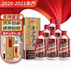 JINSHA 金沙 回沙精品 53%vol 酱香型白酒 500ml 6瓶整箱装