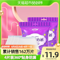 安可新安心裤安睡裤型孕产妇卫生巾日用夜用姨妈巾女经期用4片装