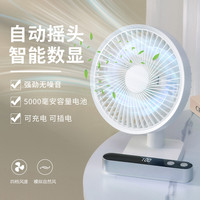 小风扇自动摇头超静音办公室桌面上usb可充电宝插电款迷你小型学生宿舍床上家用台式电风扇超长续航大风力