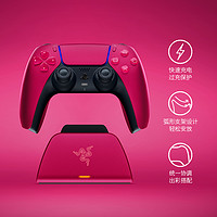 雷蛇PS5手柄专用快充底座适用于索尼PlayStation5手柄架充电黑色白色红色底座托单手控制器电池游戏配件