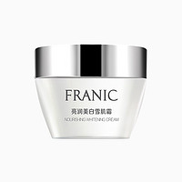 FRANIC 法兰琳卡 亮润美白雪肌霜 55g