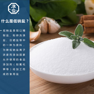 淮盐 食用盐低钠盐400g*5袋加碘盐家用食盐焗泡菜腌制精制细盐巴