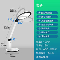 Panasonic 松下 led灯国aa级儿童书桌学生寝室学习专用台灯床头灯阅读护眼灯致皓系列