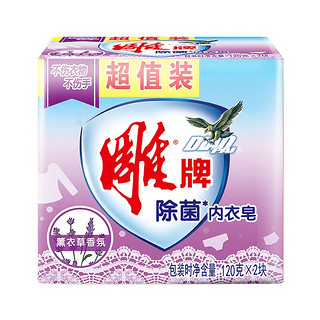 雕牌 除菌内衣皂 120g*2块 薰衣草香氛