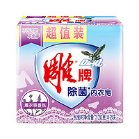 雕牌 除菌内衣皂 120g*10块 薰衣草香氛