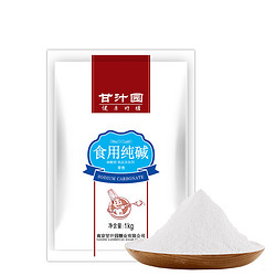 甘汁园 食用纯碱 1kg