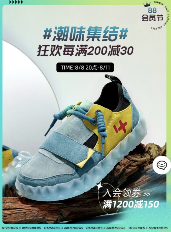 京东 OTZSHOES鞋靴旗舰店 88会员节